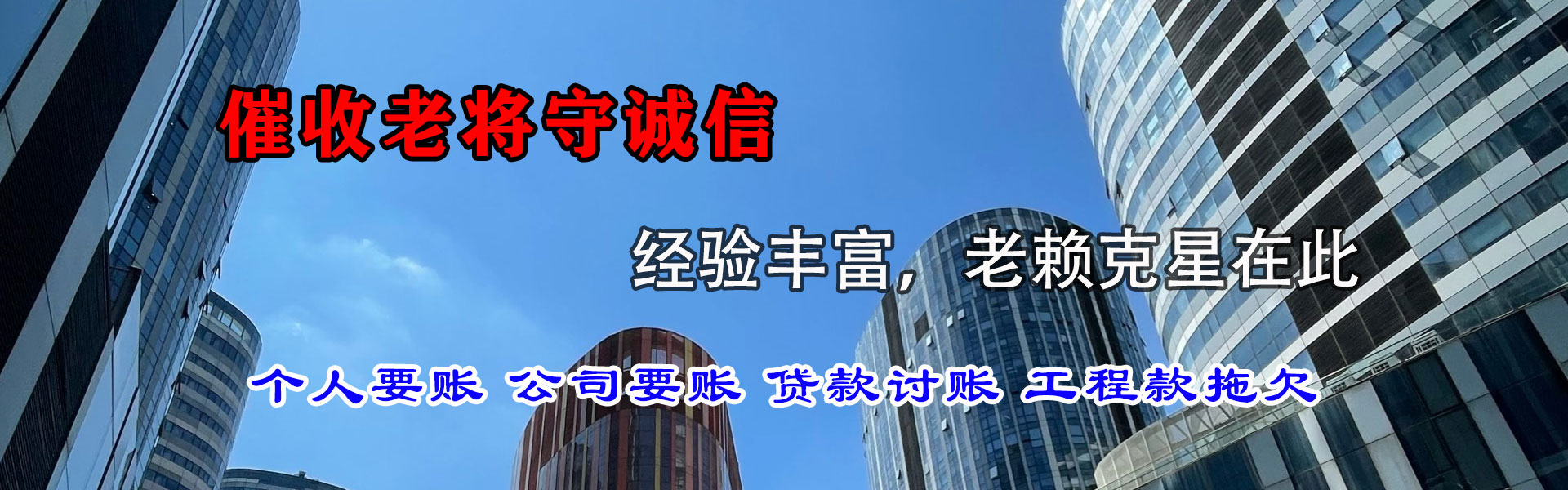 丹徒清债公司