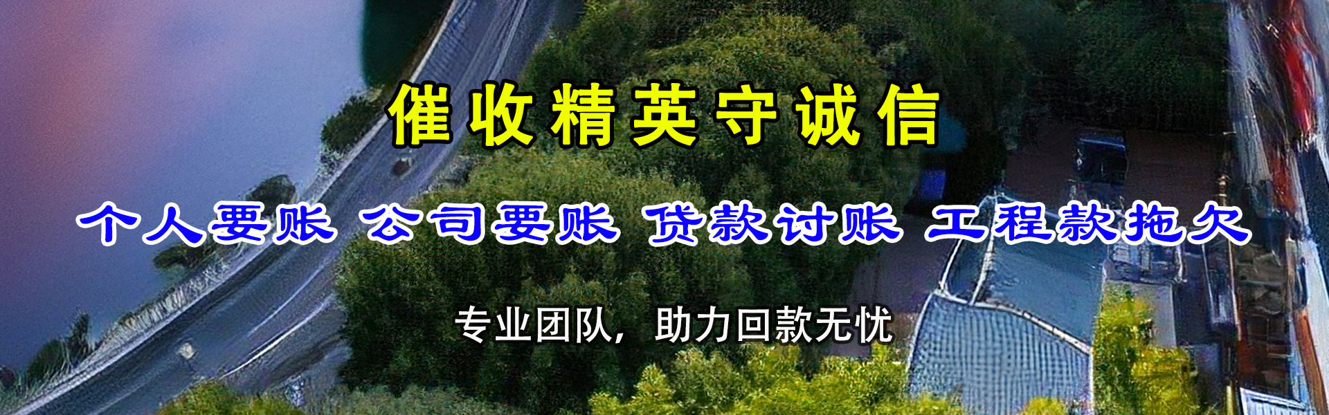 丹徒讨债公司